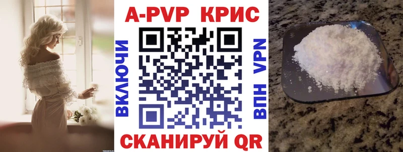 купить наркотик  Ворсма  Alpha PVP мука 