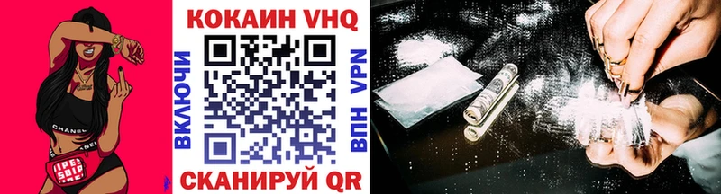 Кокаин VHQ Ворсма