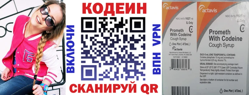 мега ССЫЛКА  Ворсма  Кодеиновый сироп Lean Purple Drank 