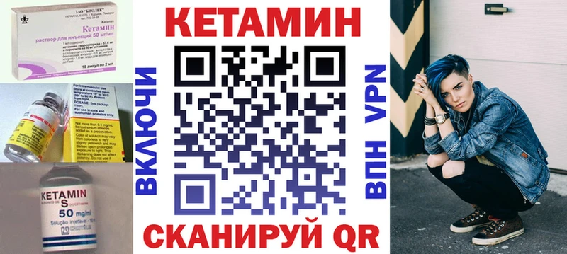 КЕТАМИН ketamine  купить   Ворсма 