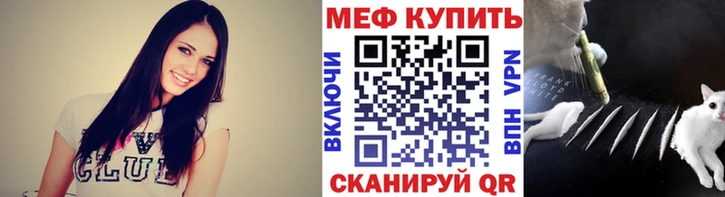 как найти закладки  Ворсма  МЯУ-МЯУ мяу мяу 