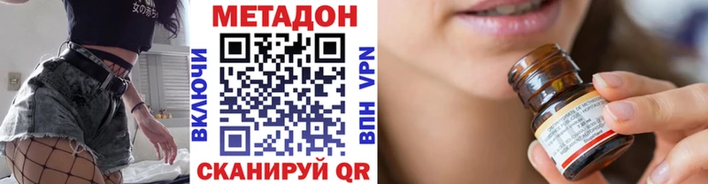 Метадон methadone  где продают наркотики  это формула  Ворсма 